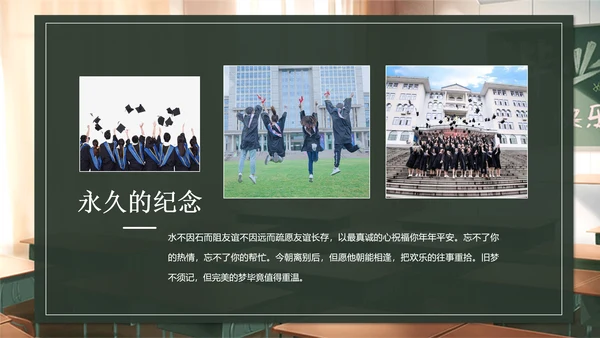 电子相册PPT大学毕业季不说再见