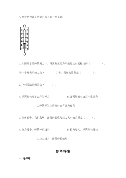 教科版四年级上册科学期末测试卷含完整答案【有一套】.docx