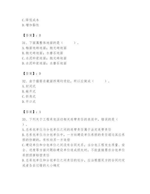 2024年施工员之装修施工基础知识题库【名师推荐】.docx