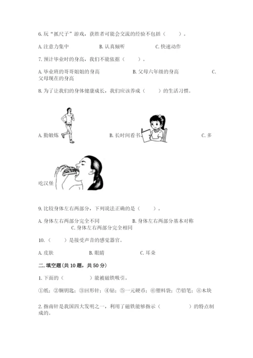 教科版小学科学二年级下册 期末测试卷附答案（轻巧夺冠）.docx