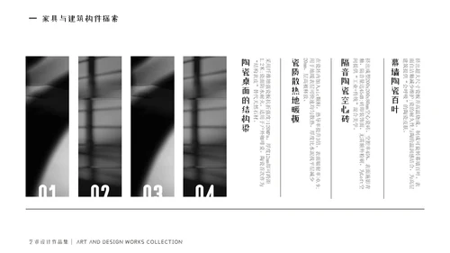 高级黑白色简约风艺术作品集PPT模版