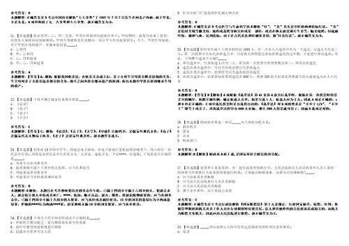 江西2021年05月药审中心招聘编制外应届毕业生80名3套合集带答案详解析考试版