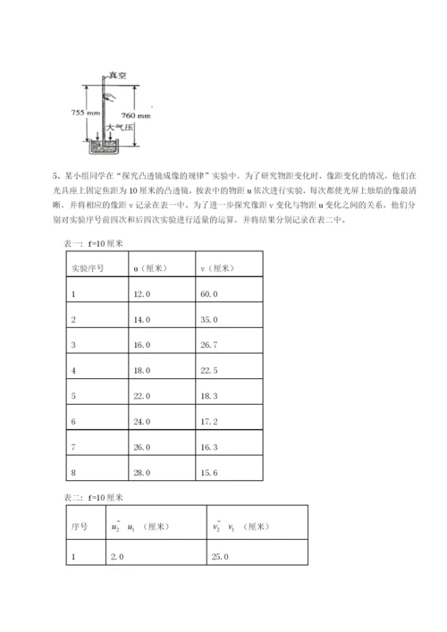 基础强化黑龙江七台河勃利县物理八年级下册期末考试专项练习试卷（含答案解析）.docx