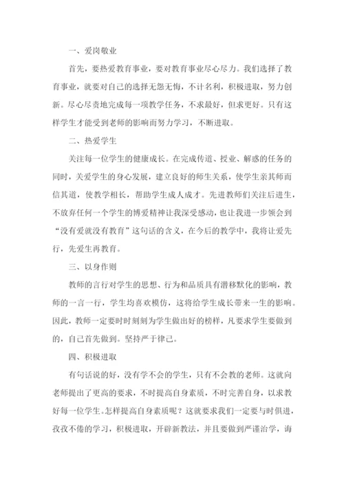 保育员师德师风自查报告11篇.docx