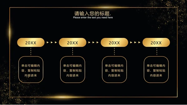 黑金线框玫瑰奢华PPT模板