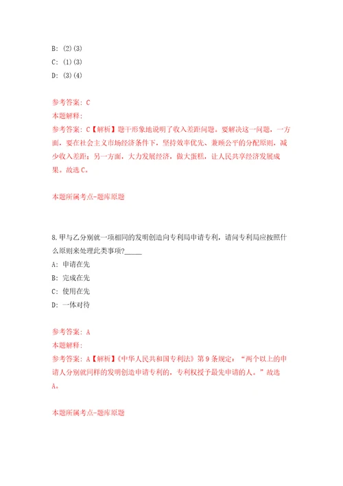 2022年安徽合肥肥西县柏堰科技园招考聘用社区工作人员25人强化训练卷（第2版）