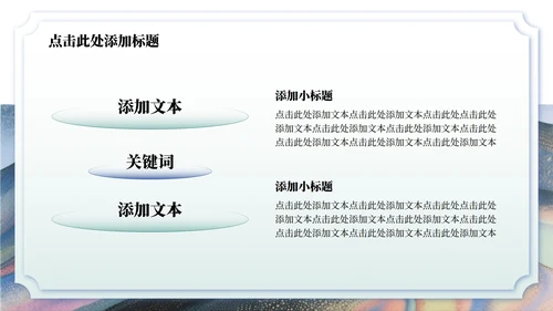 蓝绿色中国风暑假家长会主题PPT模板