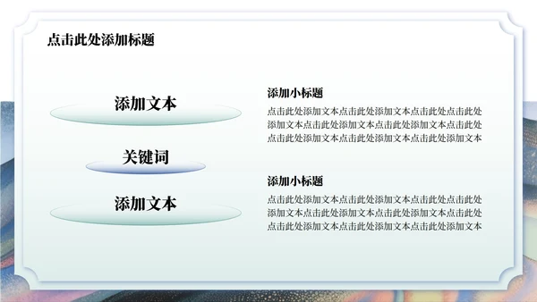 蓝绿色中国风暑假家长会主题PPT模板