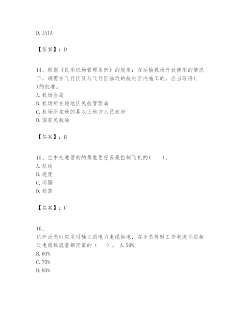 2024年一级建造师之一建民航机场工程实务题库审定版.docx