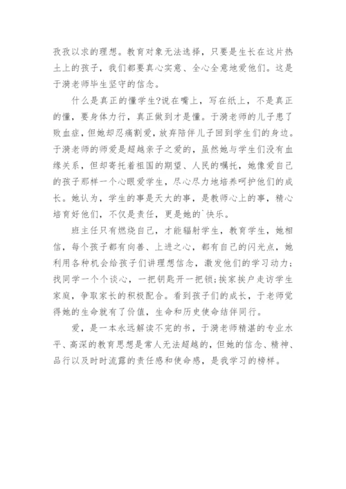 《教育的姿态》读后感心得体会.docx