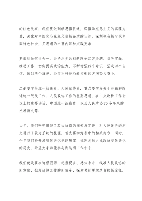 机关党史学习教育动员会议上的讲话.docx