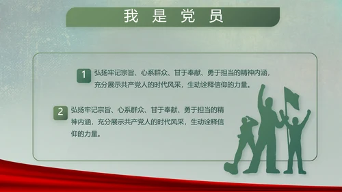 八一部队党课青春梦强军梦部队教育PPT