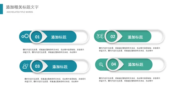 绿色节约用电安全用电述职工作报告PPT模板