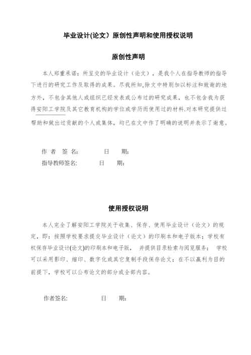 体温计记录表格正式版.docx