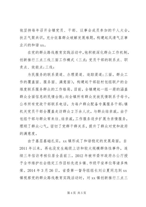 用奉献和激情为党旗添彩党员先进事迹.docx