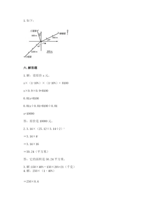 2022人教版六年级上册数学期末考试卷（含答案）.docx