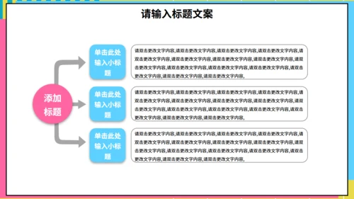学生会社团部竞选通用PPT模板