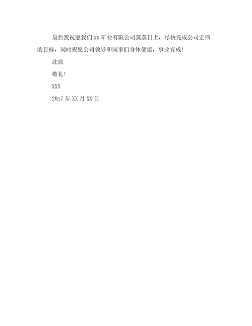 安全技术员辞职申请书格式