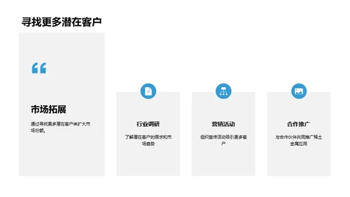 驱动未来：稀土新动力