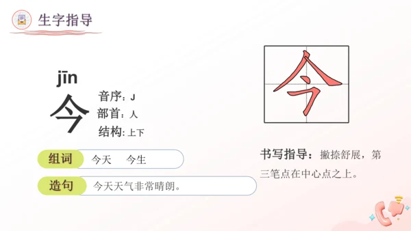 第6课《一封信》（教学课件）