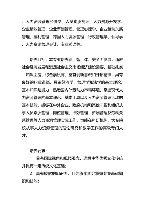 设计职业生涯规划范文4篇