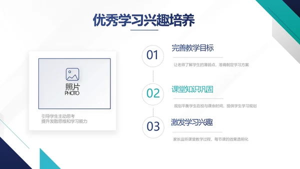 蓝色简约知识竞赛答题动态PPT模板