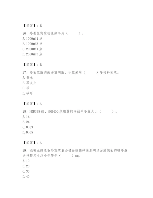 2024年质量员之市政质量专业管理实务题库【培优a卷】.docx