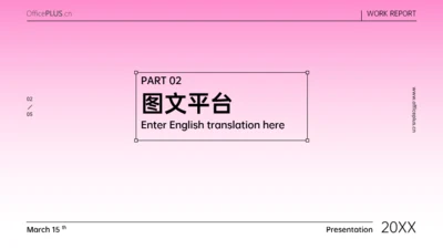 章节页-粉色弥散风潮流新媒体运营报告