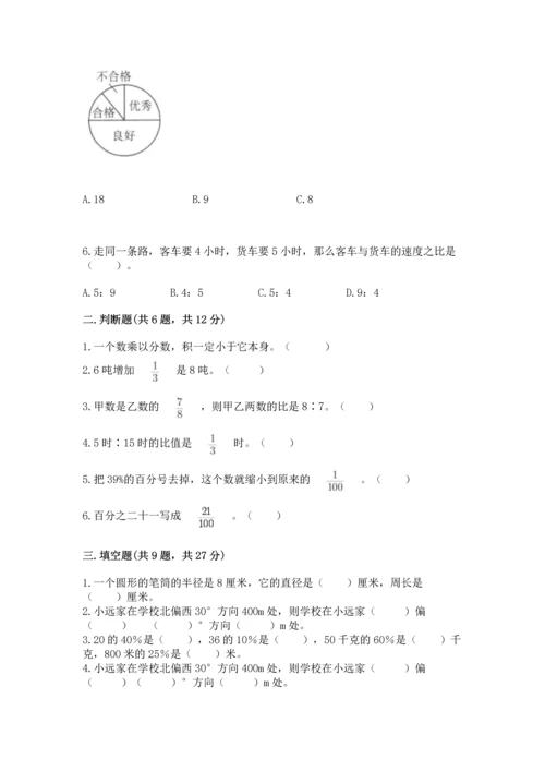 小学六年级上册数学期末测试卷附参考答案【b卷】.docx