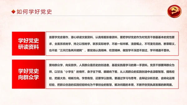 加强党史学习传承红色基因党史PPT模板