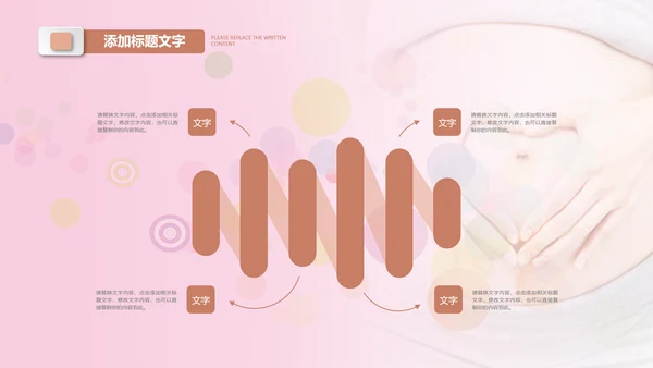 母婴母乳喂养妇幼保健妇产科月子会所PPT