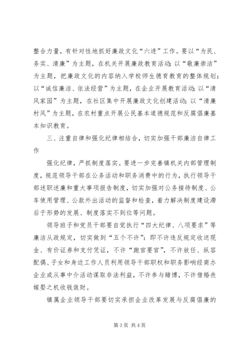 二00六年镇党风廉政建设和反腐败工作计划.docx