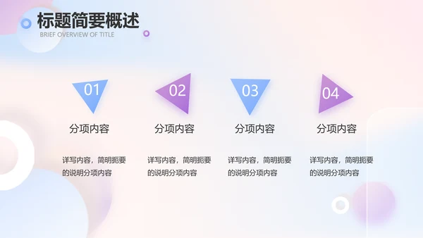 大气创意彩妆培训工作总结汇报动态PPT模板