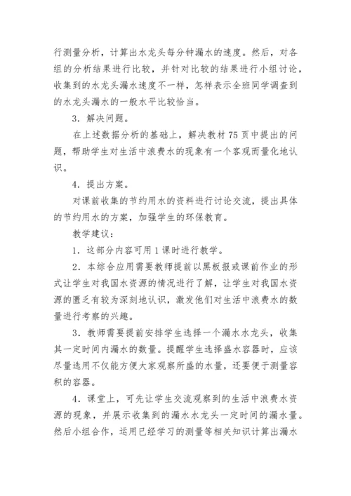 2023年爱惜粮食节约用水主题班会7篇.docx