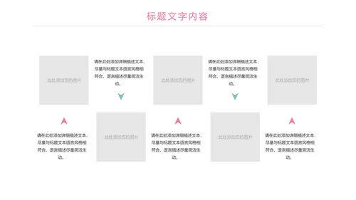 粉红关爱孕妇母婴护理孕妇瑜伽健身PPT模板