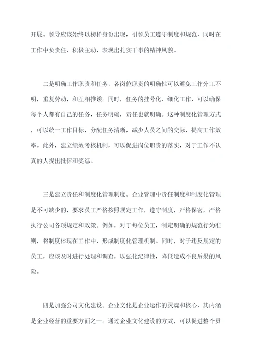 作风松散剖析材料