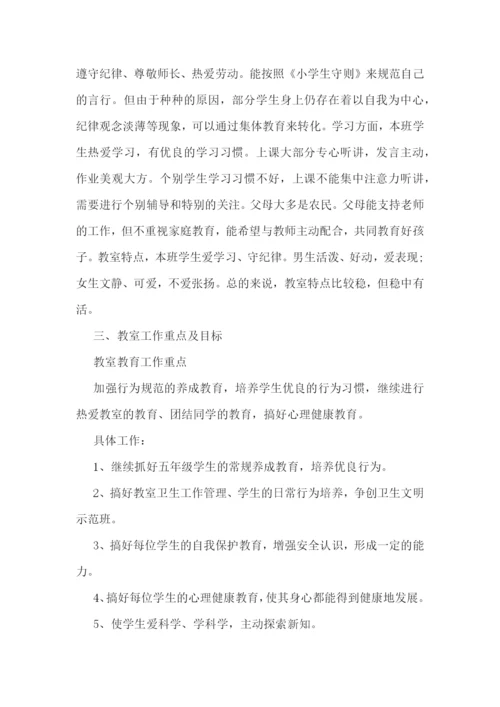 学校领导工作计划(精选7篇).docx