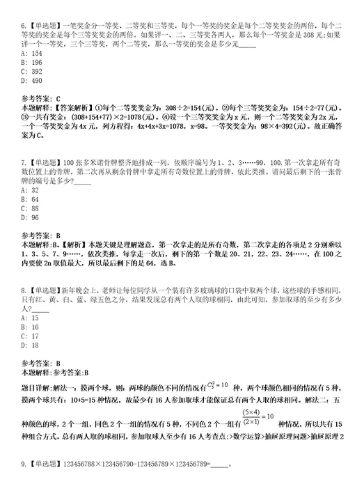 2023年03月2023年广西壮族自治区北海生态环境监测中心招考聘用编外专业技术人员笔试参考题库答案详解