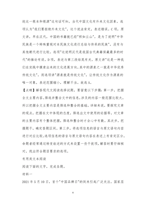 安徽省太湖中学2021—2021学年第二学期高三四模语文试题及参考答案.docx
