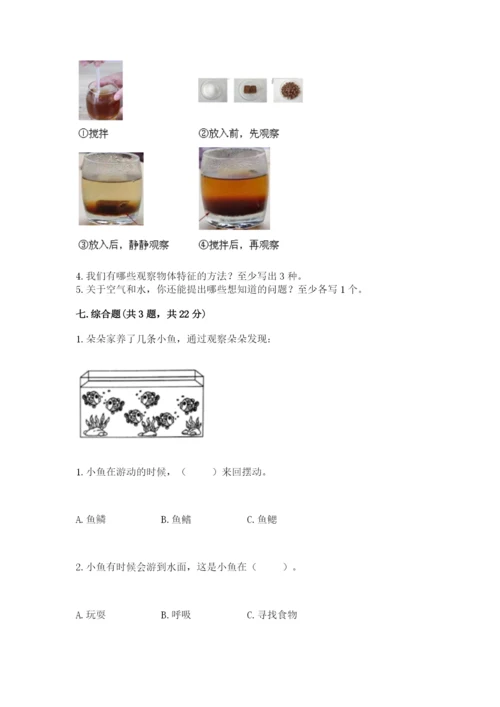 教科版小学科学一年级下册期末测试卷含完整答案【夺冠】.docx