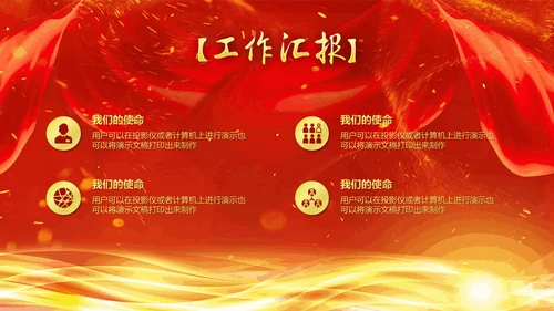 创新赢未来公司年终汇报颁奖典礼通用PPT模板