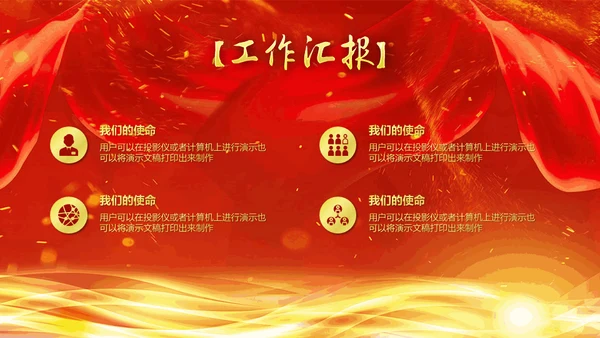 创新赢未来公司年终汇报颁奖典礼通用PPT模板