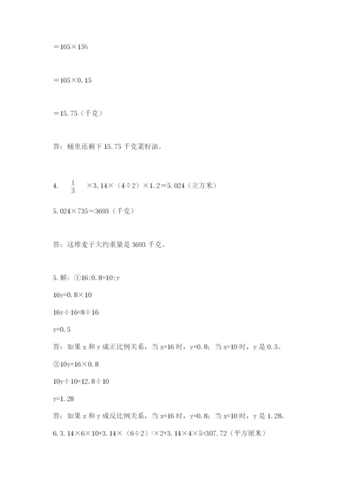 山西省【小升初】2023年小升初数学试卷精品（b卷）.docx