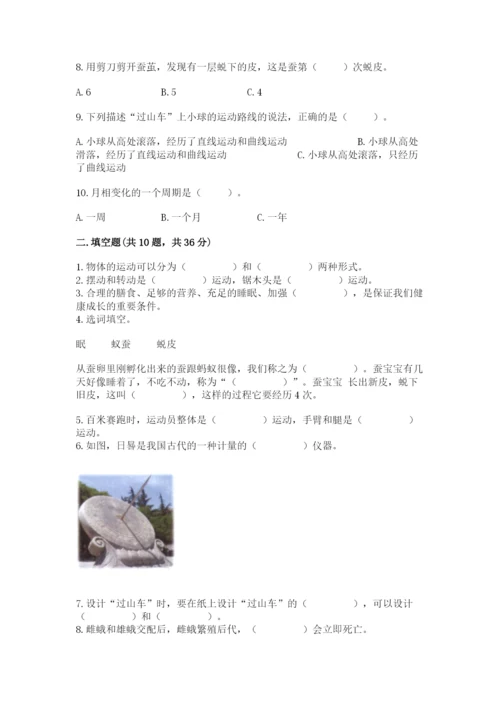 教科版三年级下册科学期末测试卷含答案（精练）.docx