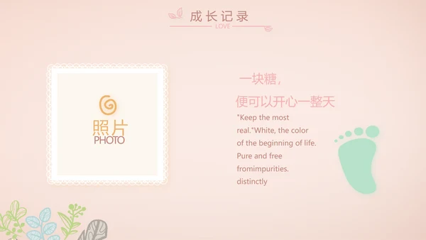 粉色生日快乐纪念册电子相册动态PPT