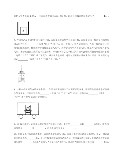基础强化北京市第十二中学物理八年级下册期末考试定向训练B卷（附答案详解）.docx