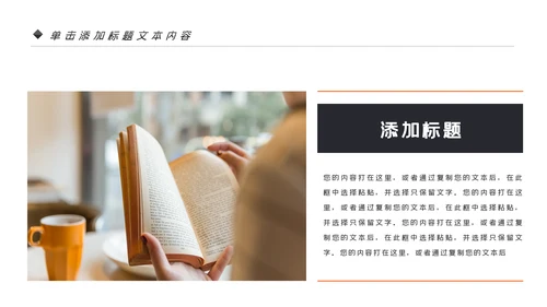 读书阅读公开课教育课件教师说课PPT模板