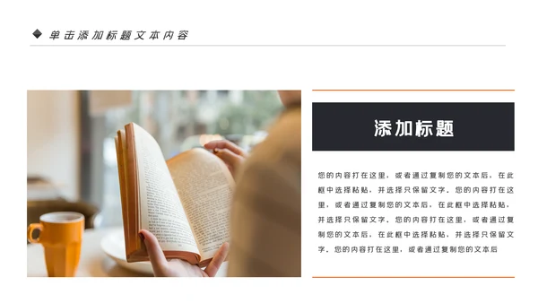 读书阅读公开课教育课件教师说课PPT模板
