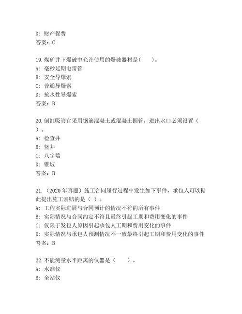 内部建筑师二级含答案（基础题）