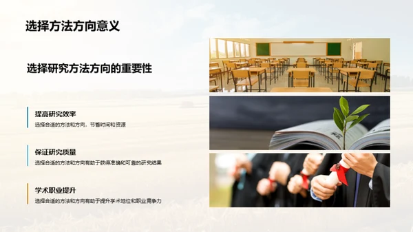 探索农学硕士研究路线